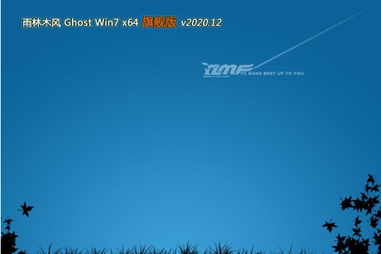 雨林木风Ghost Win7 64位 旗舰版 v2020.12
