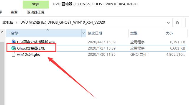 风林火山 Ghost Win10 64位 专业版 v2020.12(3)