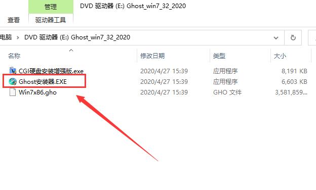 电脑公司Win7 64位 ghost 精选旗舰版系统 v2020.12(3)
