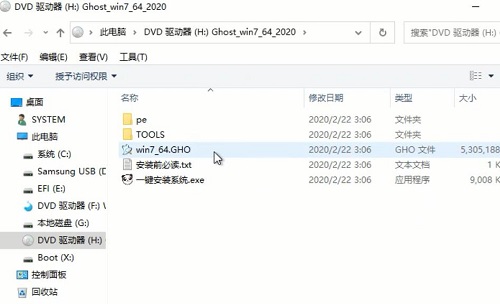 雨林木风 Win7 64位 官方旗舰版系统 v2020.12(2)