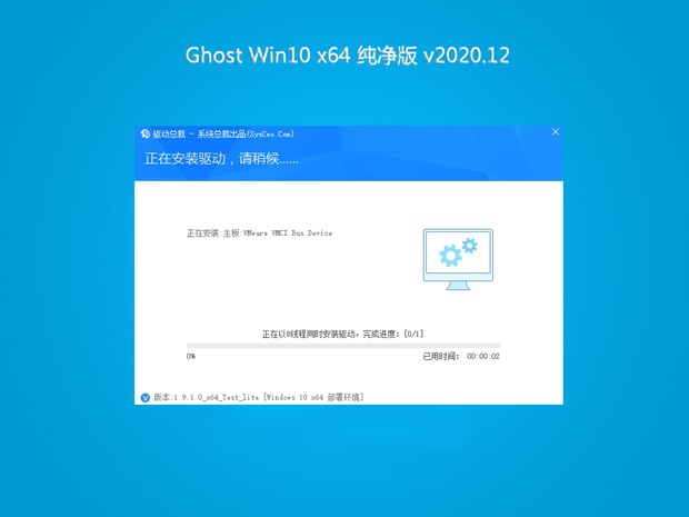 电脑公司 Ghost Win10 64位 纯净版 V2020.12