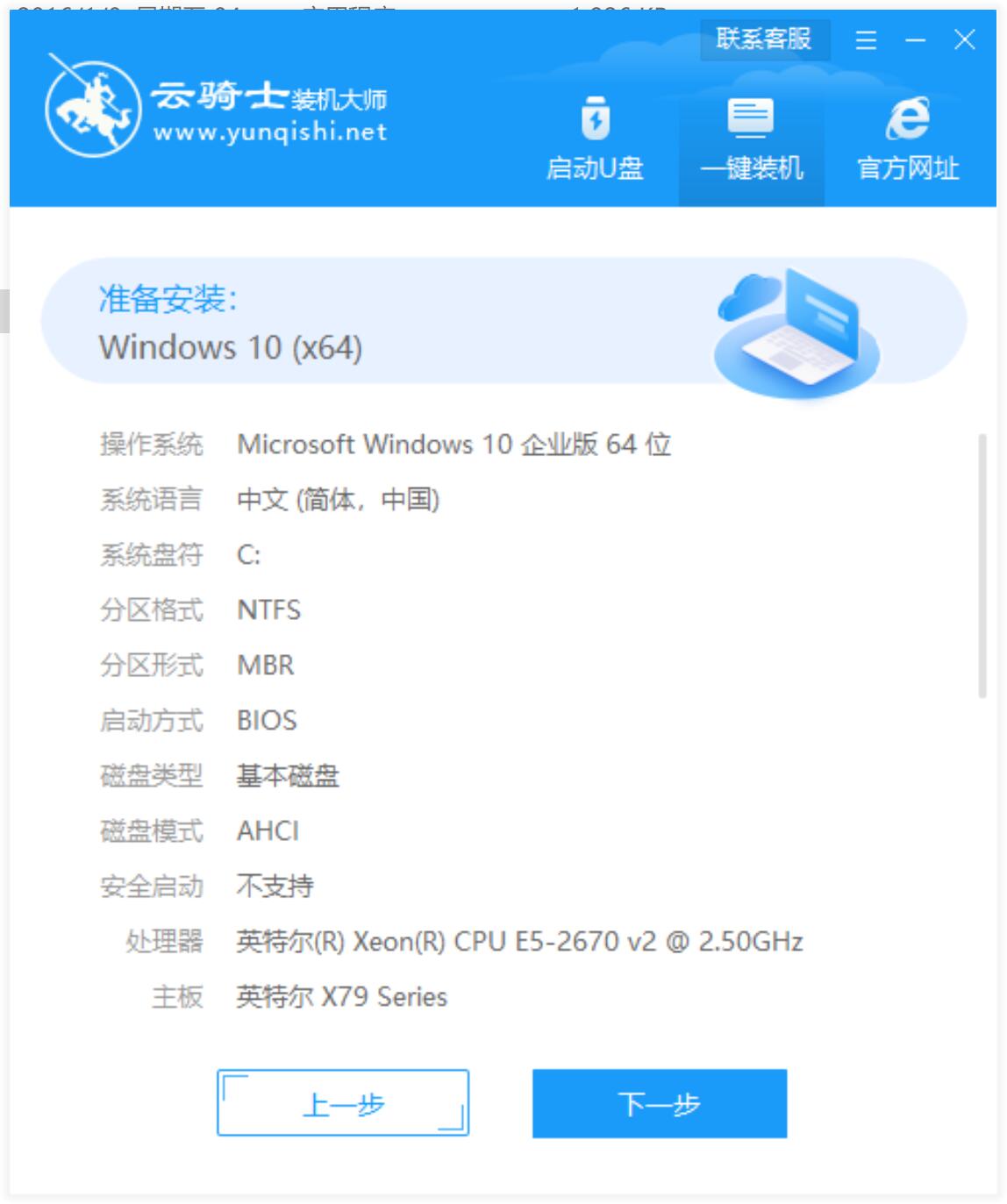 新台式机专用系统  Windows10 X64位  电竞旗舰版 V2021.01(6)