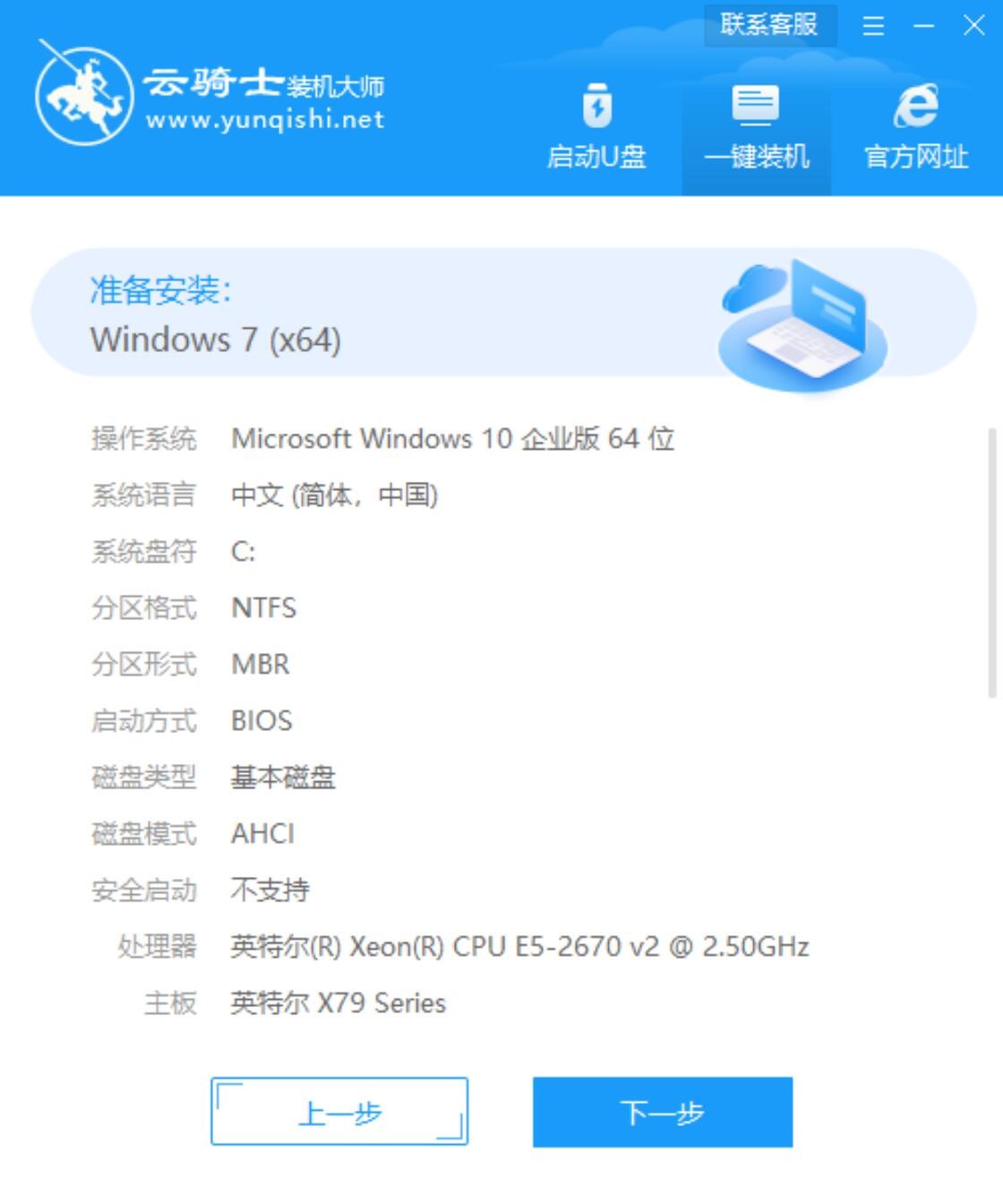 最新惠普笔记本专用系统 GHOST windows7 X32位  安全装机版 V2021.01(6)
