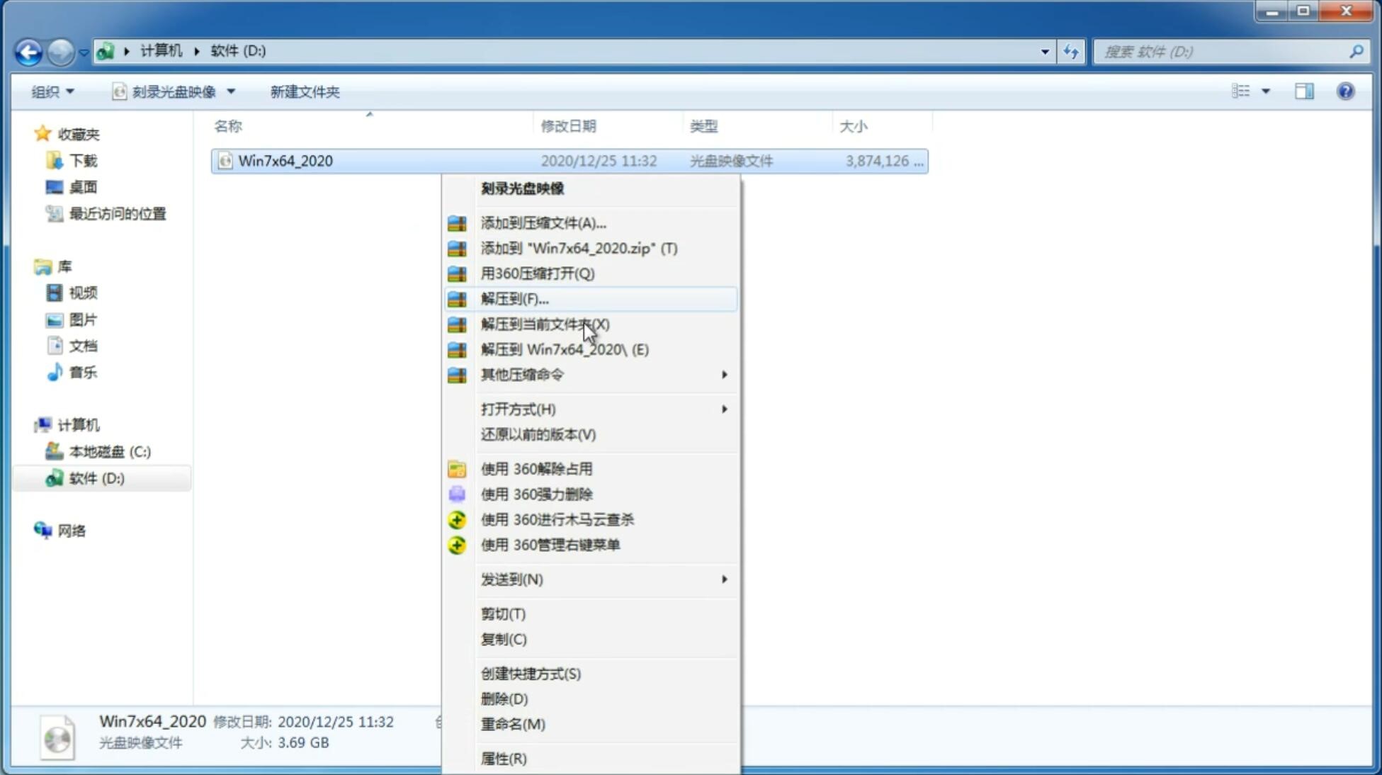 最新惠普笔记本专用系统 GHOST windows7 X32位  安全装机版 V2021.01(2)