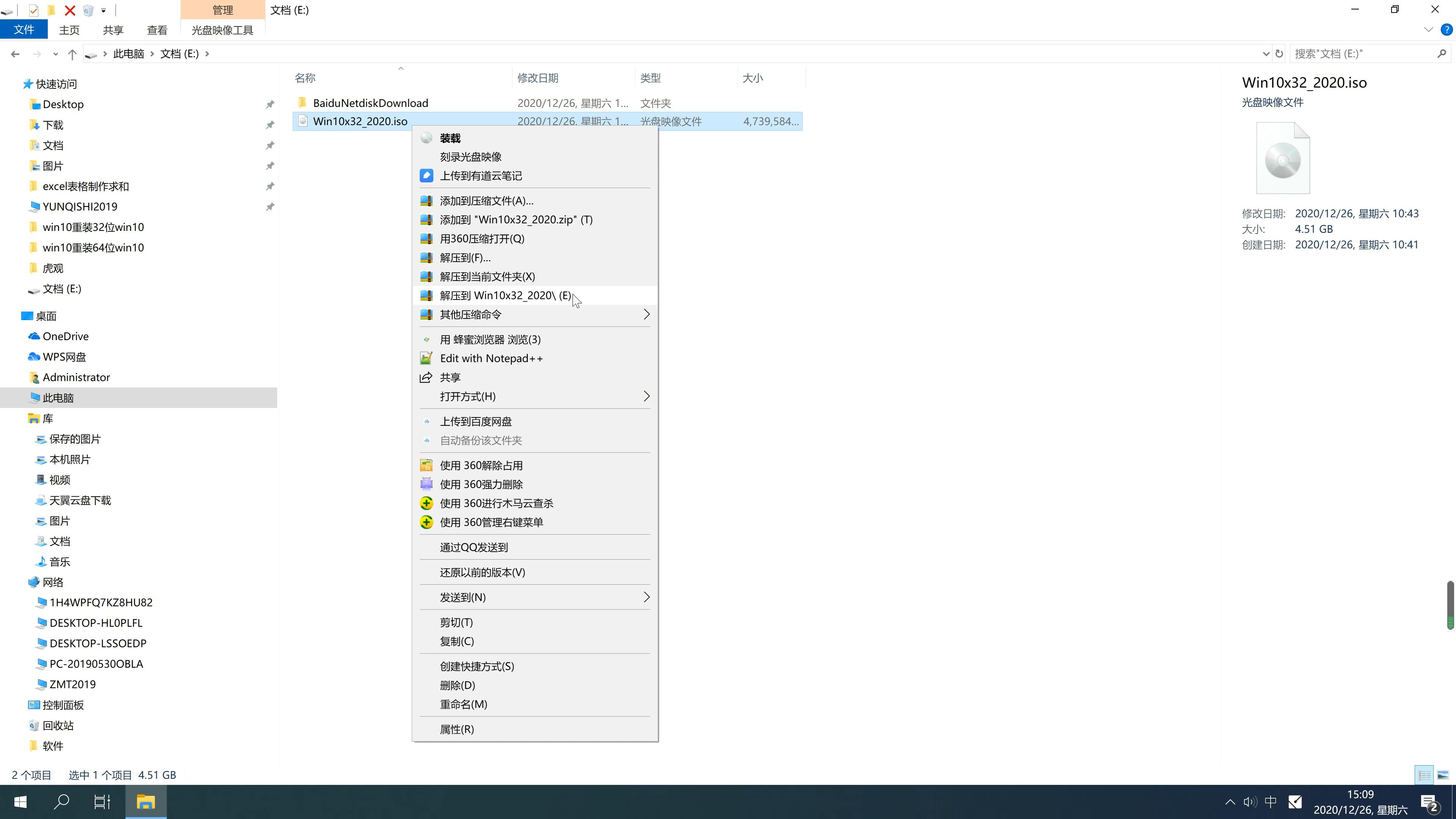 中关村系统  windows10 32位 SP1 装机旗舰版 V2021.01(2)