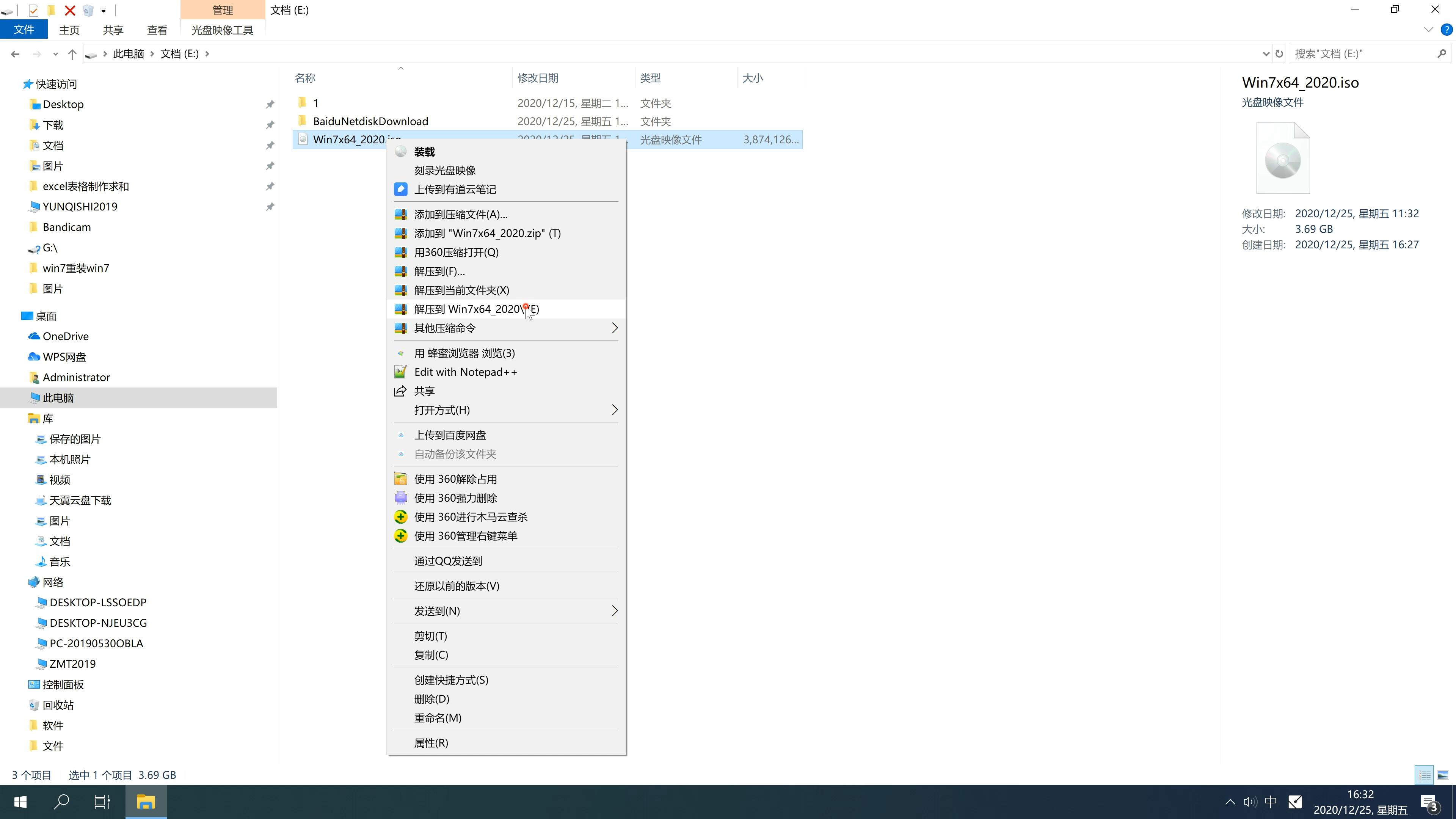 新宏基笔记本专用系统  Window7 x64位 SP1 安全绿色版 V2021.01(2)