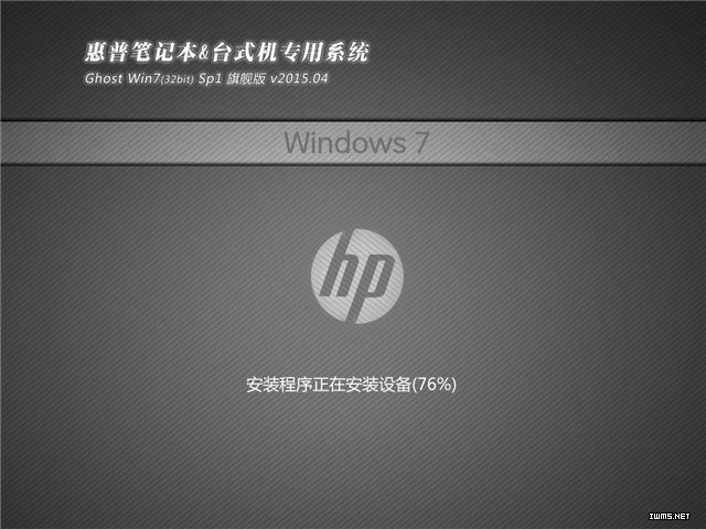 最新苹果笔记本专用系统  Window7 32  通用装机版 V2021.01