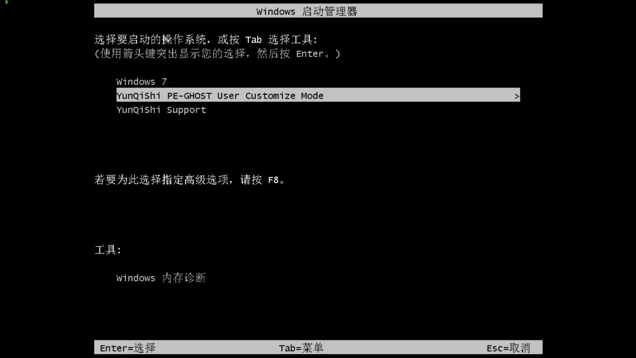 神州笔记本专用系统  Window7 x86 SP1 最新旗舰版 V2021.01(9)