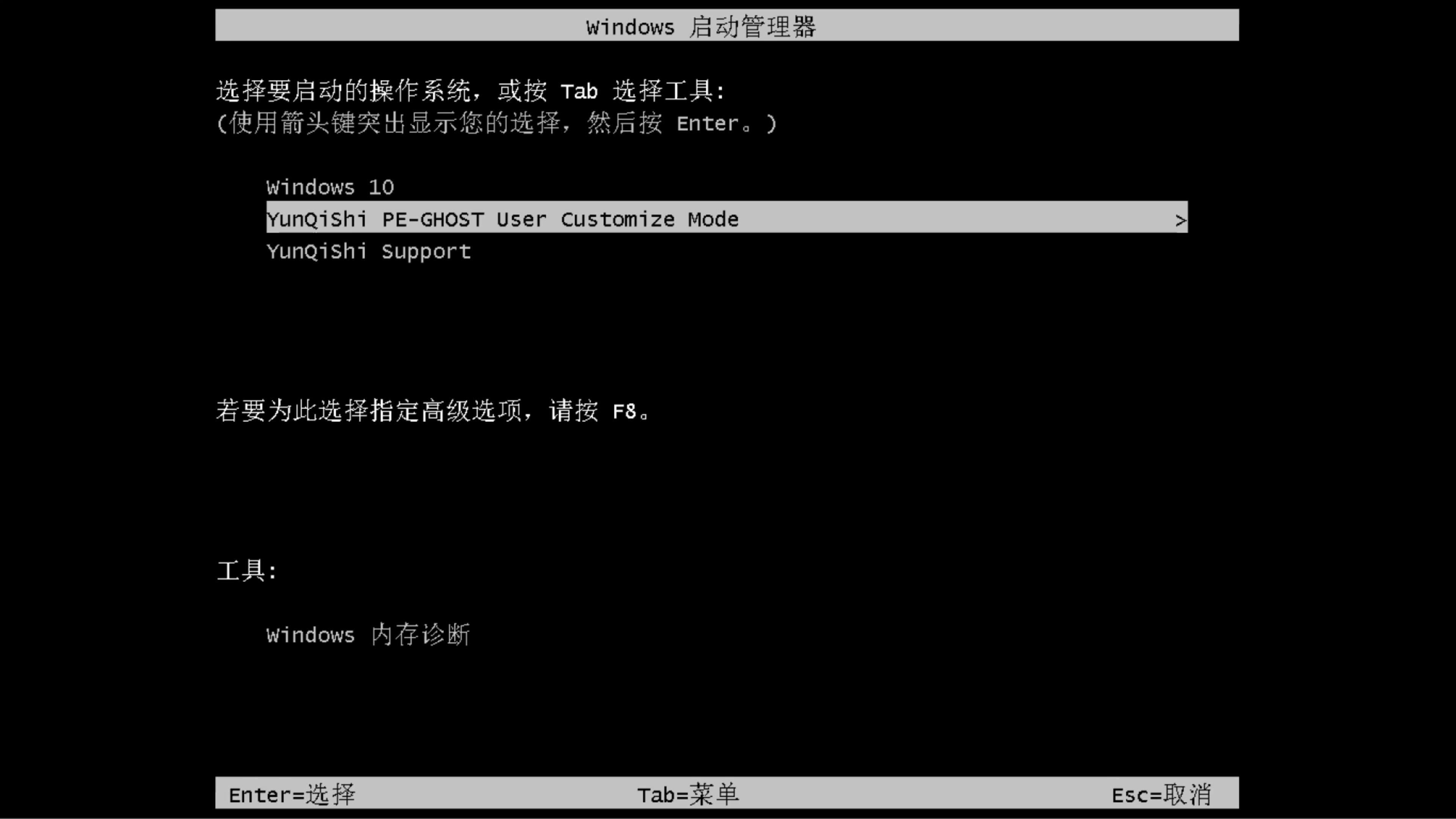 新小米笔记本专用系统 Ghost Window7 x64 SP1 电竞旗舰版 V2021.01(9)