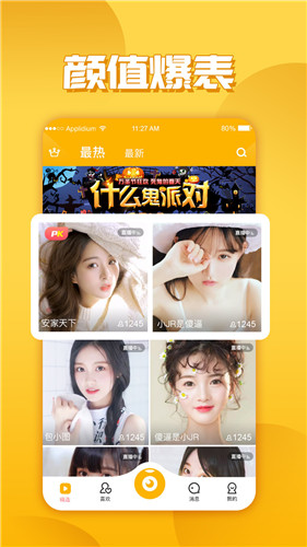 玉米黄软件app直播平台下载