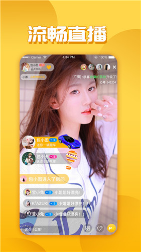 玉米黄软件app直播平台下载