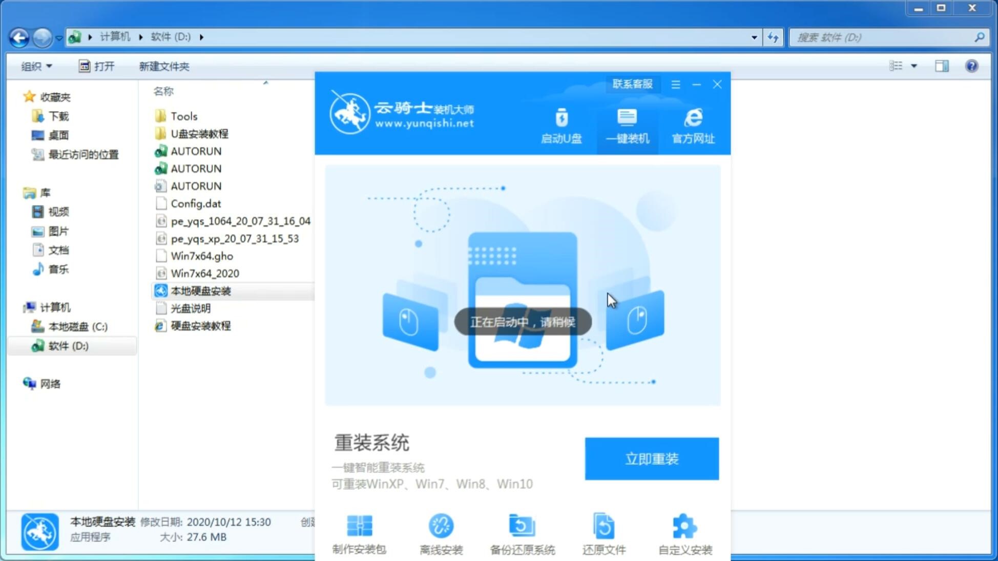最新苹果笔记本专用系统 Ghost windows7 x86位 SP1 纯净中文旗舰版系统下载 V2021.02(4)