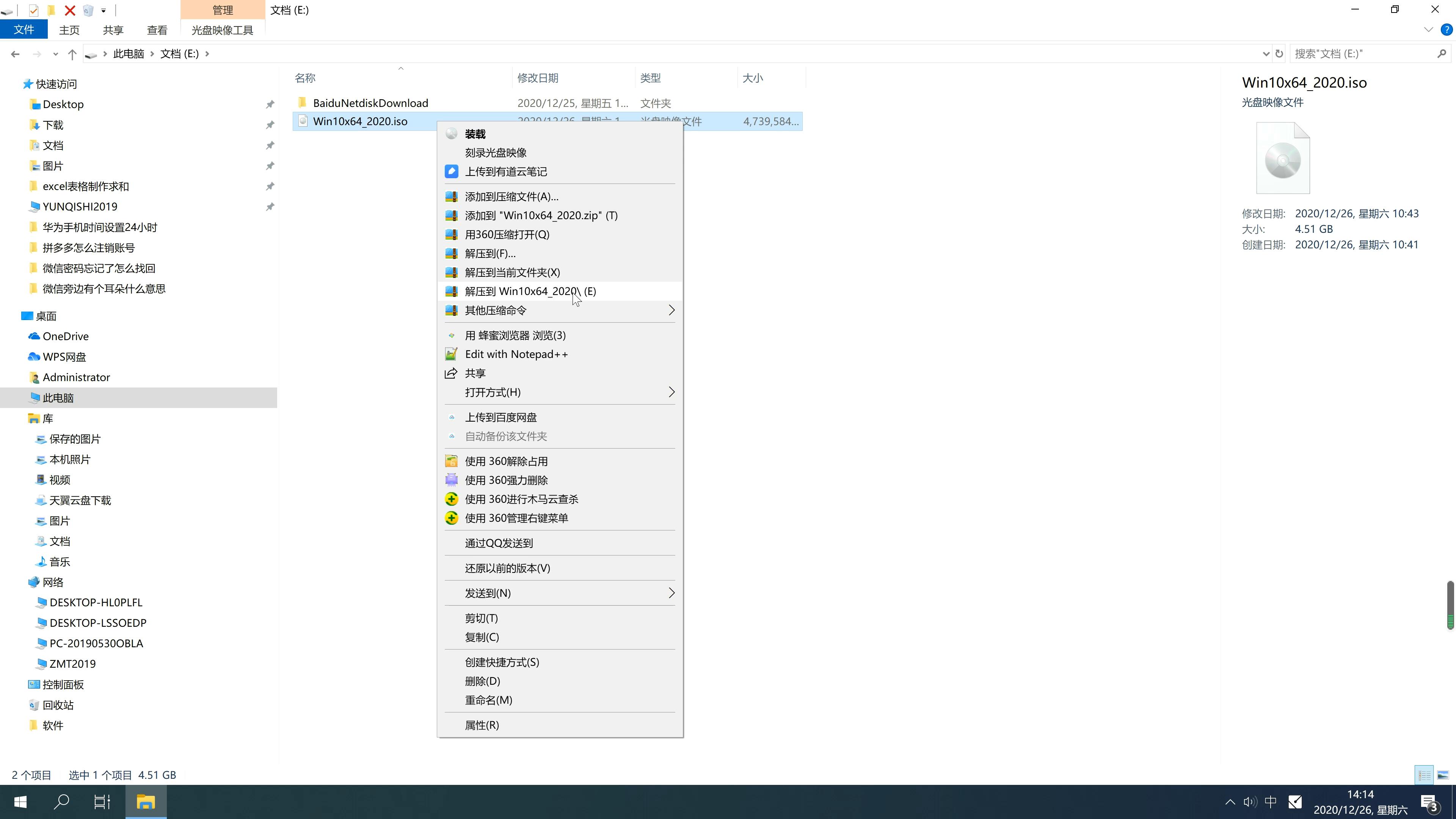 新版大地系统 Ghost Windows10 x64位  装机必备版 V2021.02(2)