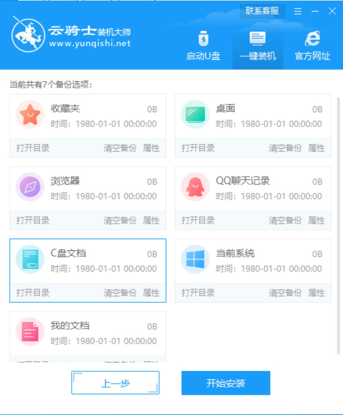 新外星人笔记本专用系统 Ghost windows10 X64 SP1 纯净中文旗舰版系统下载 V2021.02(7)