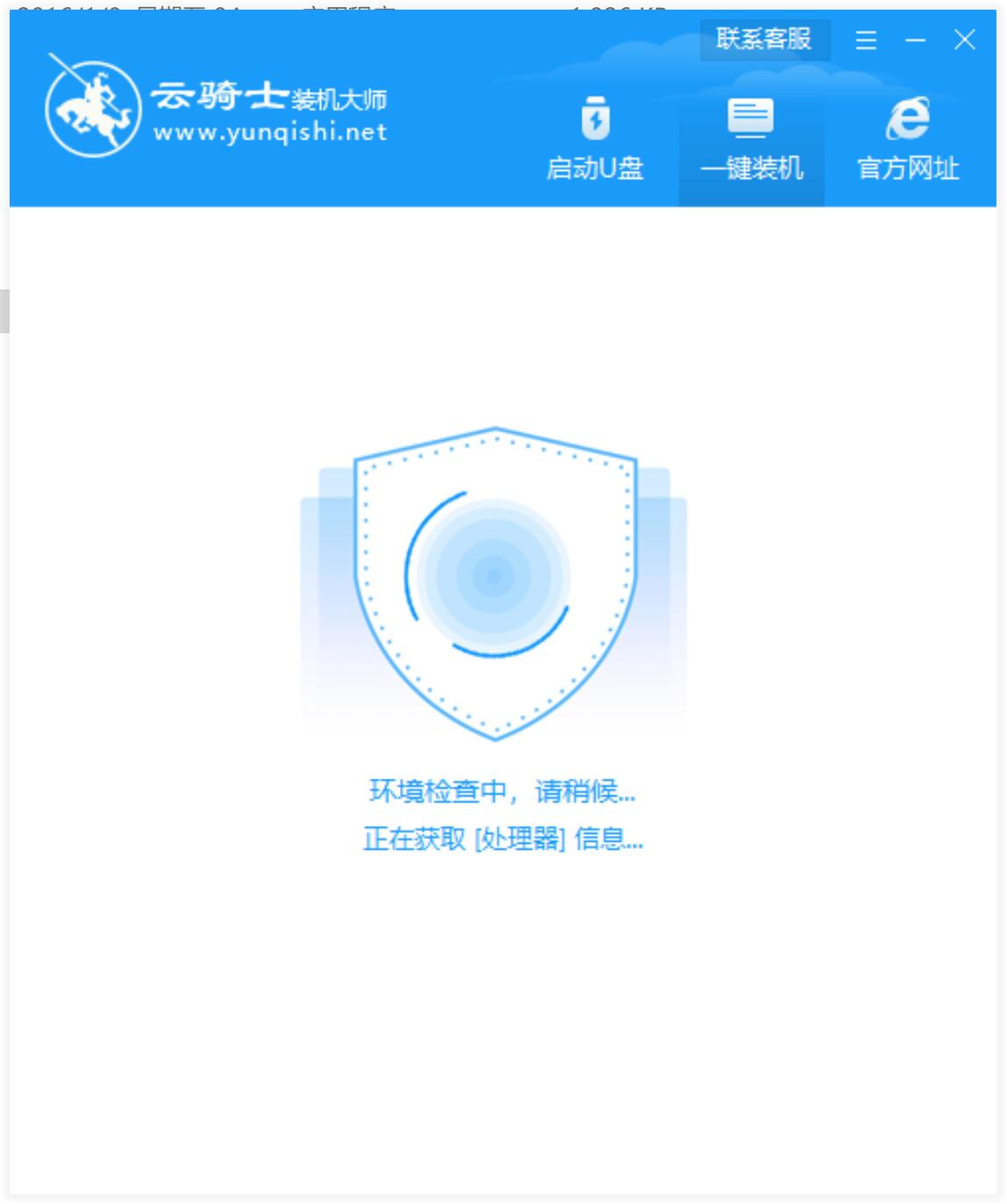 新外星人笔记本专用系统 Ghost windows10 X64 SP1 纯净中文旗舰版系统下载 V2021.02(5)