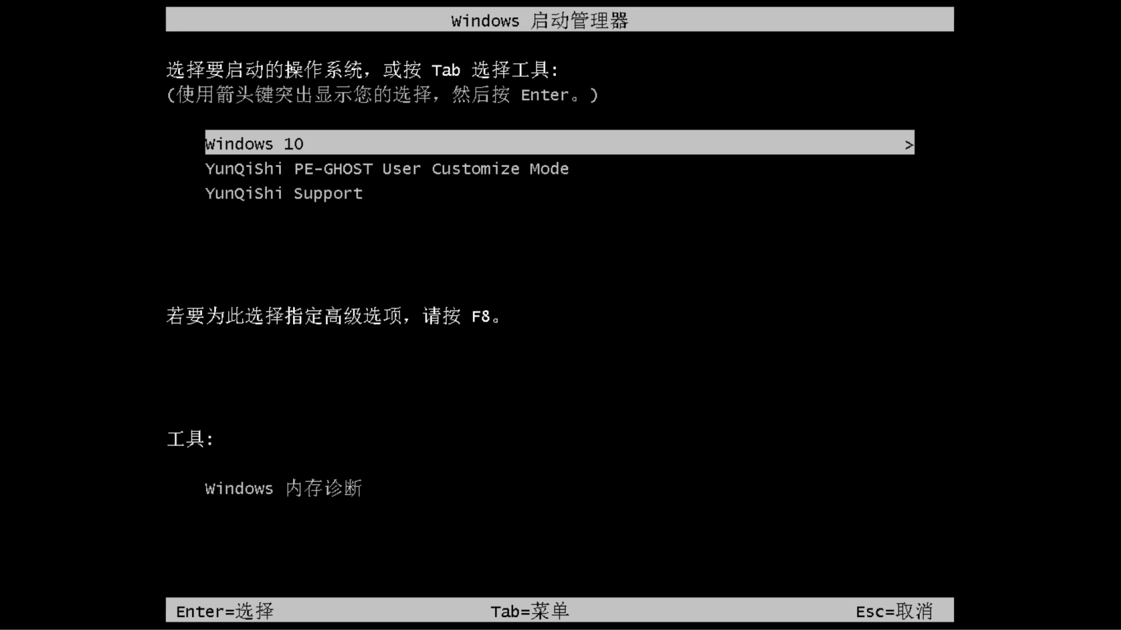 新外星人笔记本专用系统 Ghost windows10 X64 SP1 纯净中文旗舰版系统下载 V2021.02(10)