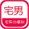 宅男天堂app下载午夜福利美女来袭