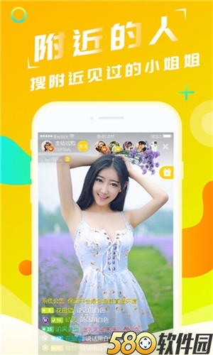 柚子直播黄软件app最新下载
