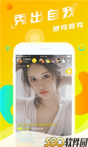 柚子直播黄软件app最新下载