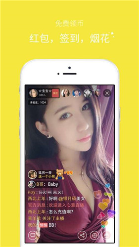 夜爱s直播app18禁在线观看下载