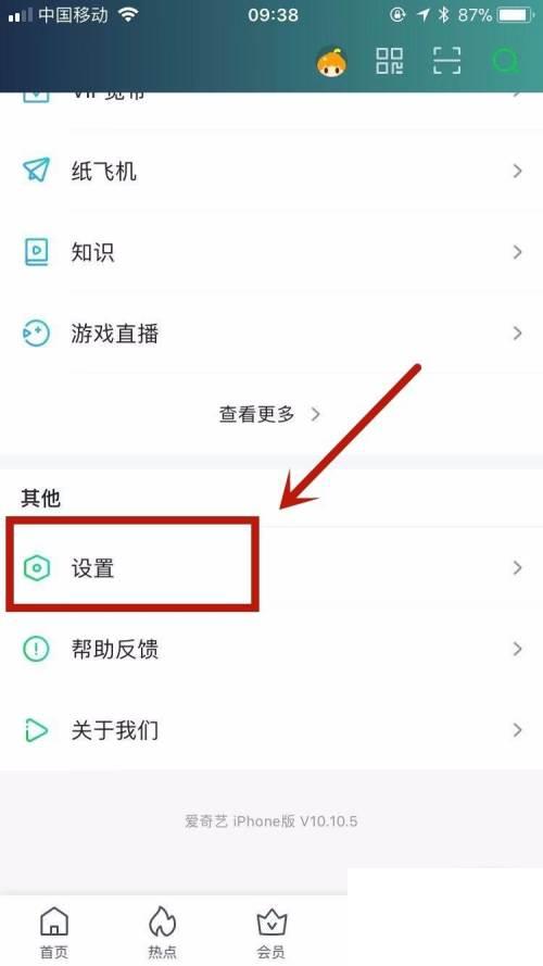 爱奇艺直播app下载官方_爱奇艺怎样改密码