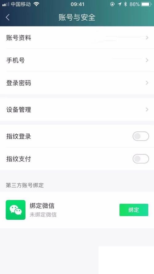 爱奇艺直播app下载官方_爱奇艺怎样改密码