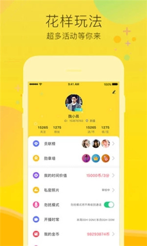mimi2s直播app黄软件APP下载