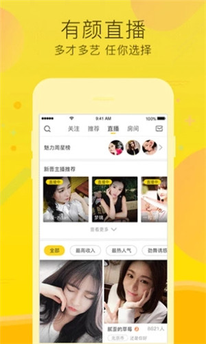 mimi2s直播app黄软件APP下载