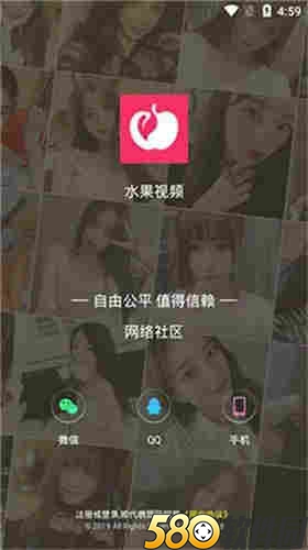 水果视频app黄安卓下载地址