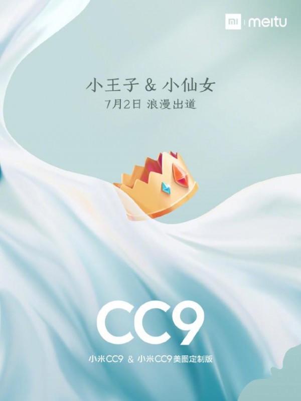 小米cc发布会直播地址 小米cc9手机发布会直播网址