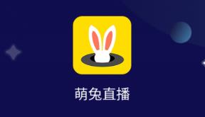萌兔直播app
