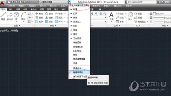AutoCAD2014标注样式怎么设置 CAD如何更改标注样式