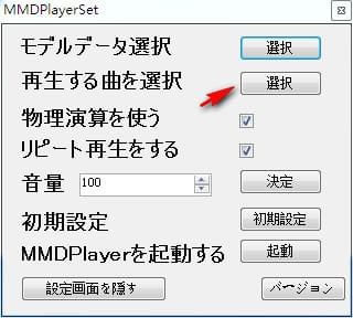 MMD模型播放器(MMDPlayer)