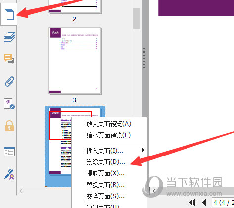 福昕PDF编辑器怎么删除其中一页 一个步骤搞定