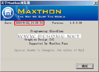 MYIE2的悄然巨变 超前预览Maxthon网际傲游
