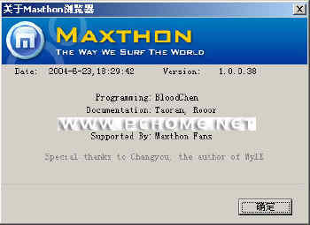 MYIE2的悄然巨变 超前预览Maxthon网际傲游