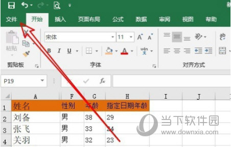 Excel2016怎么启用宏功能 设置宏方法