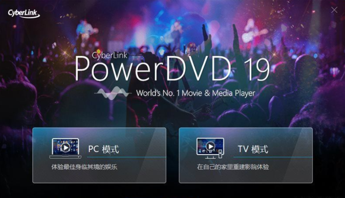 PowerDVD(带额外解码器)