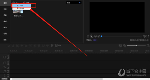 迅捷视频剪辑器怎么添加马赛克 添加方法介绍