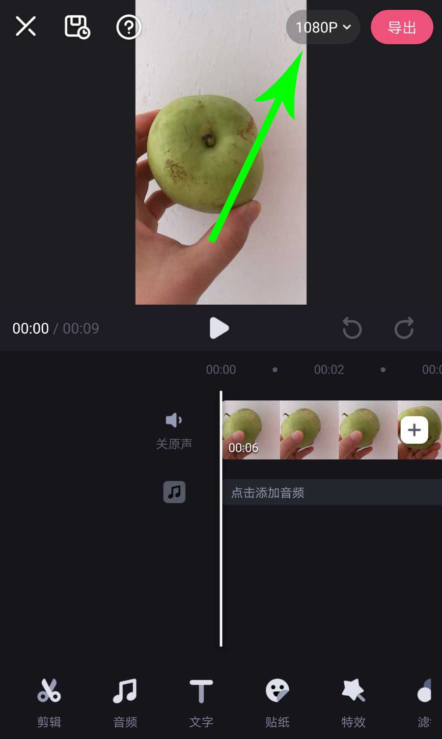 必剪app视频怎么导出?必剪app视频导出方法