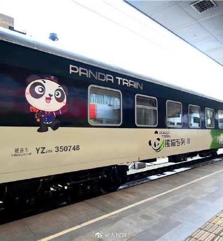 熊猫专列主题列车车票如何购买 12306熊猫专列车票怎么预订