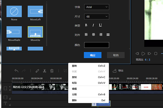 视频编辑王怎么加字幕 添加字幕文件的方法介绍
