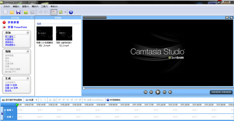 camtasia studio怎么剪辑视频  camtasia studio剪辑视频教程