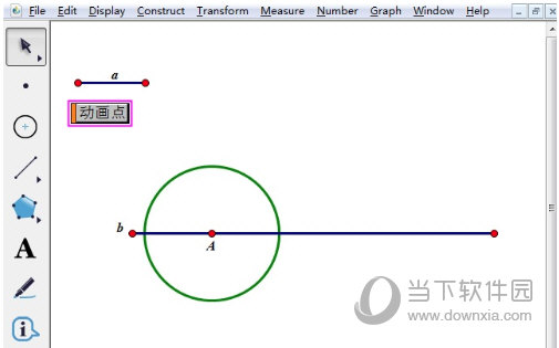 几何画板中如何让一个圆移动 操作方法介绍