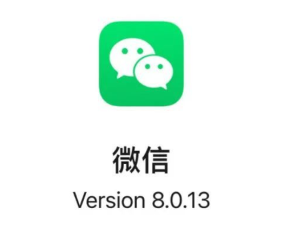 微信8.0.13更新了什么？微信iOS8.0.13下载安装