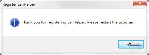 LanHelper怎么使用？LanHelper注册以及使用方法