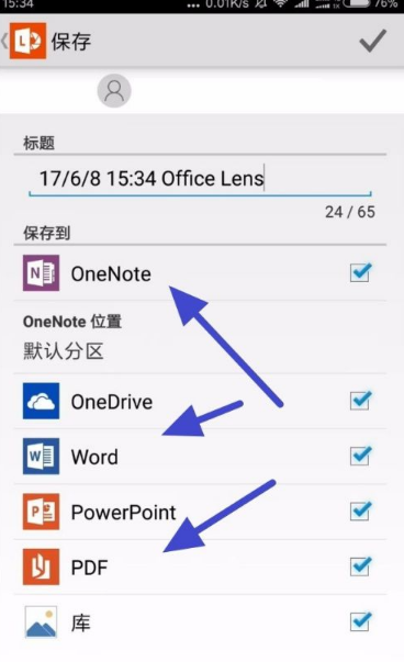 office lens怎么转文字 Office Lens如何纸文档转换为可编辑文档