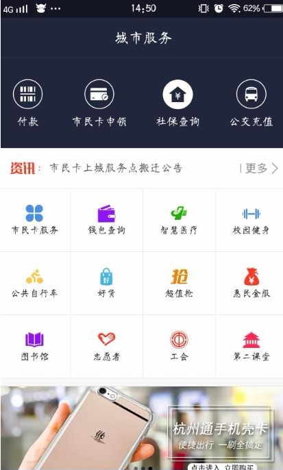 杭州市民卡app怎么充值 杭州市民卡app充值方法详细介绍