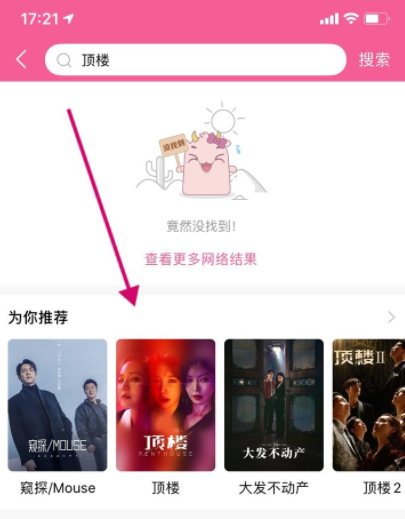 顶楼3在哪个app上可以看？顶楼3韩剧tv为什么只有预告