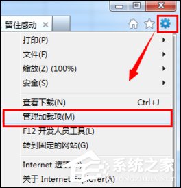 IE浏览器QQ快速登录插件修复方法